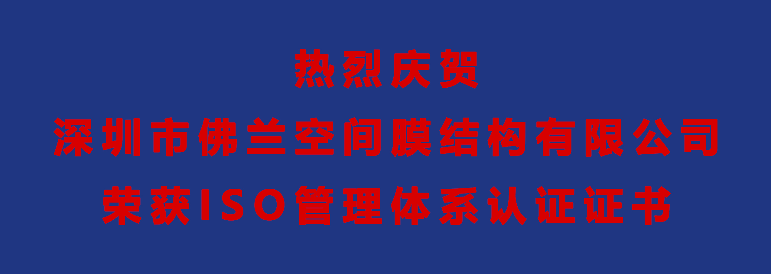 ISO办理系统认证证书 ISO办理系统认证证书