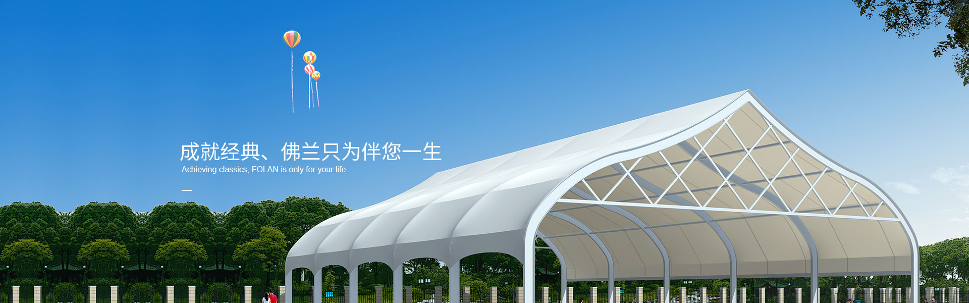 膜布局在修建设想中的操纵与成长