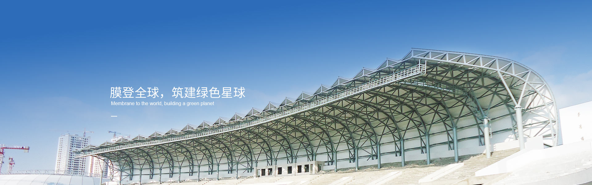 气膜体育馆：斗胆冲破传统运动场馆设想