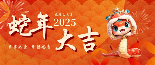 佛兰空间与您共度大年节，新春佳节喜迎福来！